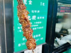 -景泰马记电烤串
