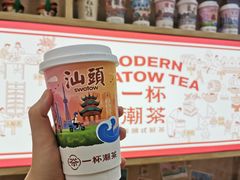 -一杯潮茶·专注潮汕茶饮(十二中创始店)