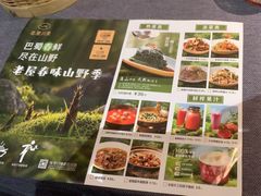 -老屋川菜·水煮鱼(龙湖亦庄天街店)