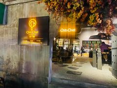 门面-ChitChat奇洽·Bistro(黎黄陂路店)