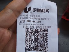 -豫园湖心亭茶楼