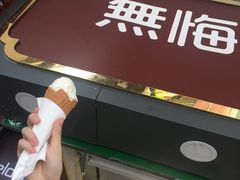 -歎雪糕低糖低脂Gelato冰淇淋