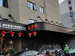 -秦月轩·陕西家乡菜(阜成路·五棵松店)
