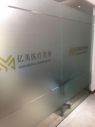 -亿美医疗美容·半岛大超炮官方授权店