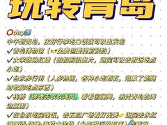 -永红源啤酒·烧烤·海鲜·大排档(青特城店)