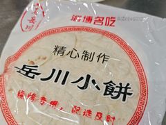 -鲁C·尚小炉·淄博烧烤(市北店)