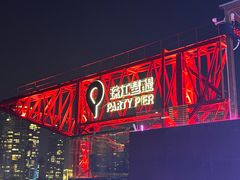 -MR.ROCKY洛奇先生·西餐&酒吧(琶醍店)