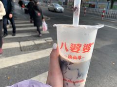 -八婆婆烧仙草(中山路店)