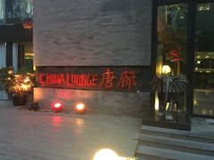 -唐廊烤鸭店(工体店)