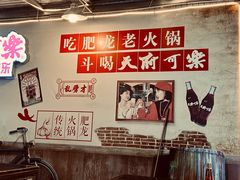 -肥龙火锅(南坪店)