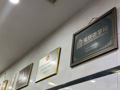 -广迎居老正兴菜馆