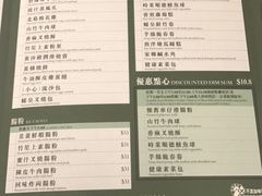 菜单-翠园(荃新天地店)
