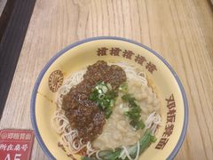 -二娃邓板凳面(解放碑店)