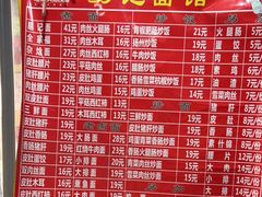 -易记皮肚面(明瓦廊店)