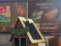 -仟吉·ART FARM主题店(菱角湖万达店)