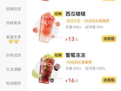 -茶百道(美领馆店)