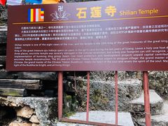 -丽江束河古镇-石莲古寺