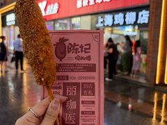 -上海鸡柳店(中街盛京大家庭店)