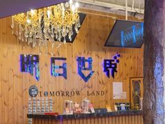 -明日世界密室轰趴·剧本桌游·箭馆团建(国贸店)
