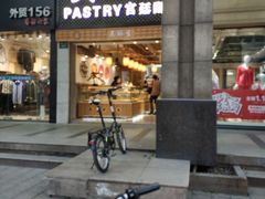 -吴记·吴酥生PASTRY宫廷酥饼