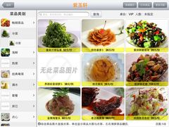 upload_pic-紫玉轩精菜馆(东川路店)