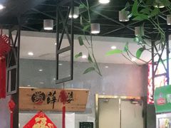 大堂-薛阿婆(北美新天地中心店)