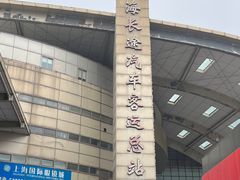 -上海长途汽车客运总站