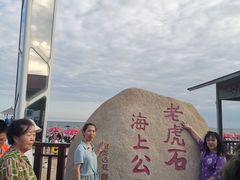 -老虎石海上公园