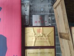 -老地方猫儿面(磁器口店)