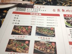 -花千代秘制烤鱼(曼哈顿店)