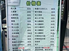-北京鹿世界主题园