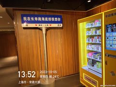 -海底捞火锅鲜切牛肉主题店(长寿路店)