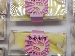 软心嘟嘟-好利来(道前街店)