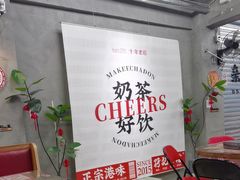 -孖记茶档·热腾茶餐(江南西plus店)