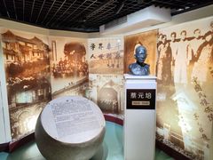 -上海蔡元培故居陈列馆