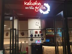 -克比叔叔印度餐厅Kebabs on the Grille (人民广场店)