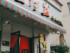 门面-王阿盖手工小吃(环城西路店)