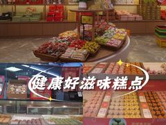 -稻香村(观前街店)