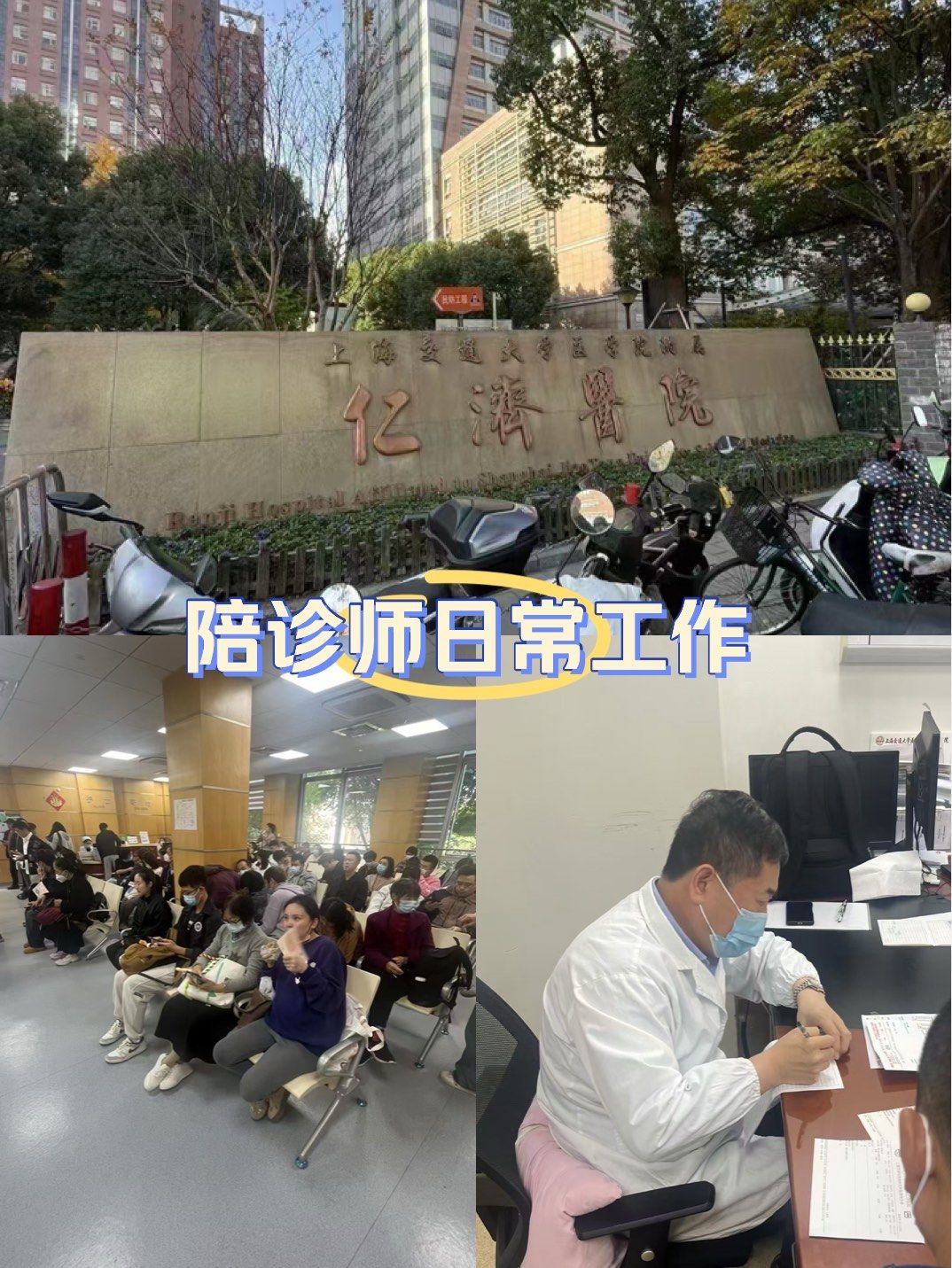 关于北京中医医院代问诊加陪诊挂号缓解就医焦虑的信息 关于北京中医医院代问诊加陪诊挂号缓解就医焦虑的信息