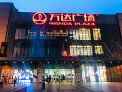-万达广场(无锡滨湖店)
