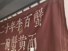 -李百蟹·江南蟹黄面·河景餐厅(夫子庙总店)
