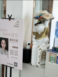 -周周美学工作室