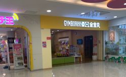 -孩子王童乐园(天津远洋乐堤港店)