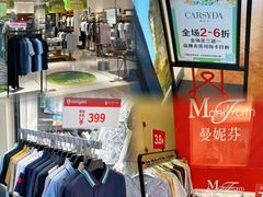 -王府井奥莱临潼小镇(临潼店)