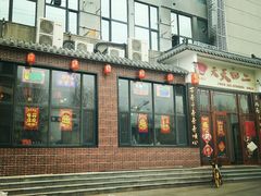 门面-天天初二·天津传统捞面·天津特色菜(凌奥总店)