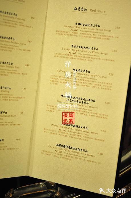 洋房火锅(新天地店)菜单图片