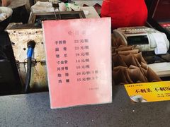 -王裕興肉莊(南禅寺店)