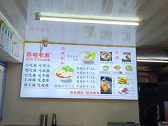 -老麻抄手(吉庆街店)