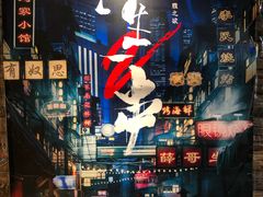 -有奴思烤肉·清真(正宁路店)