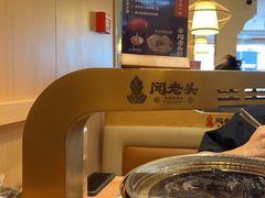 -闻老头·菊花炭烤肉(D11店)